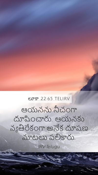 లూకా 22:65 TELIRV Mobile Phone Wallpaper - ఆయనను నీచంగా - Mobile Bible Verse Wallpaper