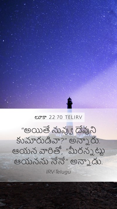 లూకా 22:70 TELIRV Mobile Phone Wallpaper - “అయితే నువ్వు - Mobile Bible Verse Wallpaper