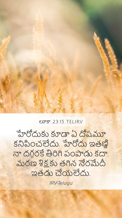 లూకా 23:15 TELIRV Bible Verse Image