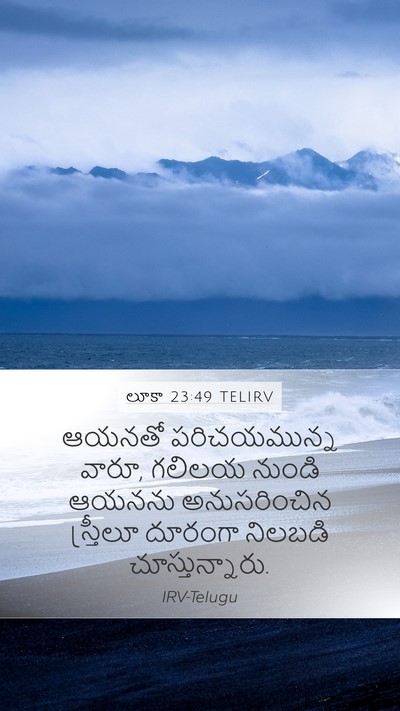 లూకా 23:49 TELIRV Bible Verse Image