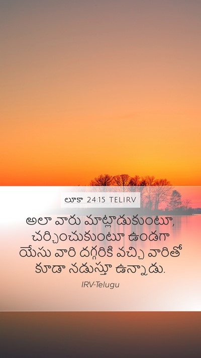 లూకా 24:15 TELIRV Mobile Phone Wallpaper - అలా వారు - Mobile Bible Verse Wallpaper