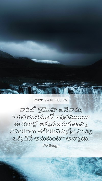 లూకా 24:18 TELIRV Bible Verse Image