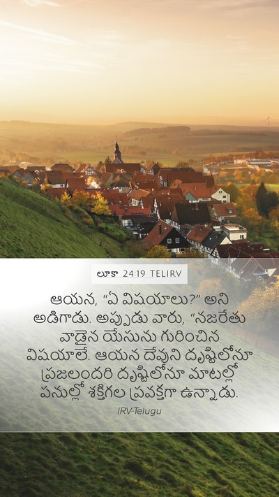 లూకా 24:19 TELIRV Bible Verse Image