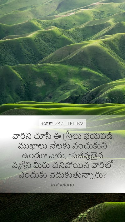 లూకా 24:5 TELIRV Bible Verse Image