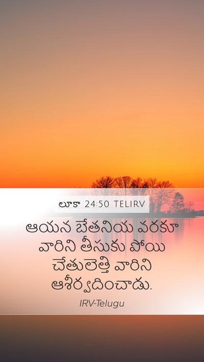 లూకా 24:50 TELIRV Bible Verse Image