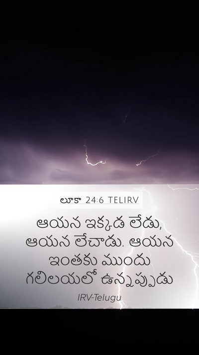 లూకా 24:6 TELIRV Bible Verse Image