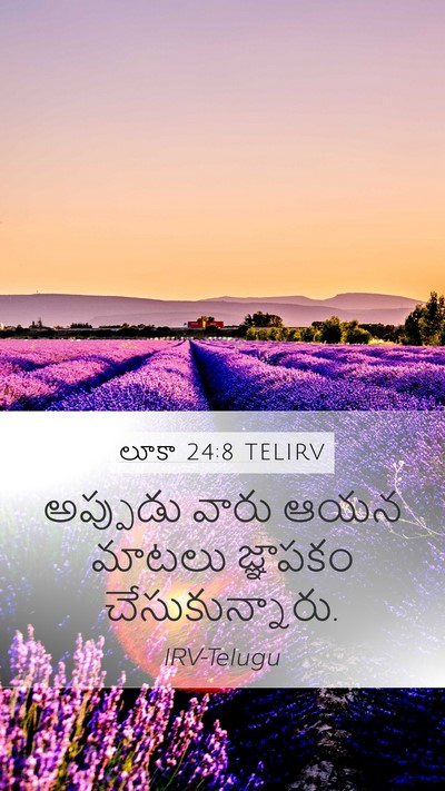 లూకా 24:8 TELIRV Mobile Phone Wallpaper - అప్పుడు వారు ఆయన - Mobile Bible Verse Wallpaper