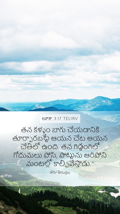 లూకా 3:17 TELIRV Bible Verse Image