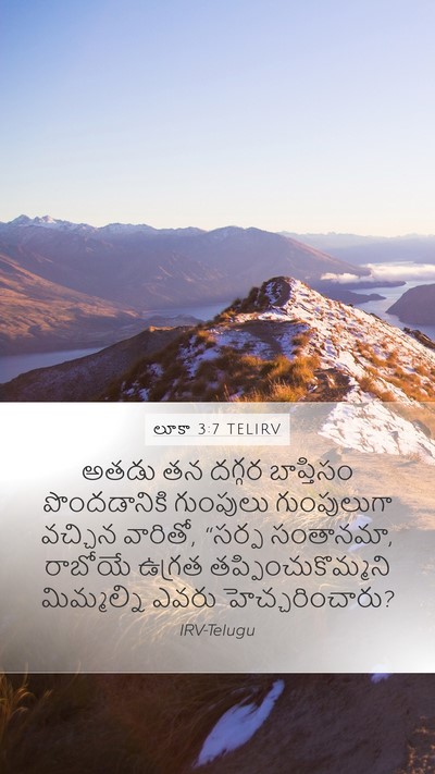 లూకా 3:7 TELIRV Mobile Phone Wallpaper - అతడు తన దగ్గర - Mobile Bible Verse Wallpaper