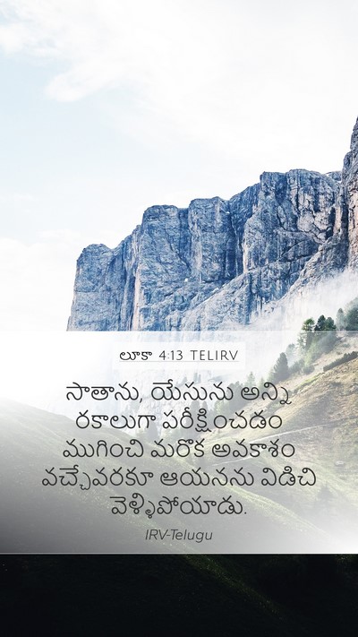 లూకా 4:13 TELIRV Mobile Phone Wallpaper - సాతాను, యేసును - Mobile Bible Verse Wallpaper