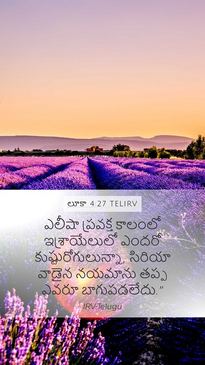 లూకా 4:27 TELIRV Mobile Phone Wallpaper - ఎలీషా ప్రవక్త - Mobile Bible Verse Wallpaper