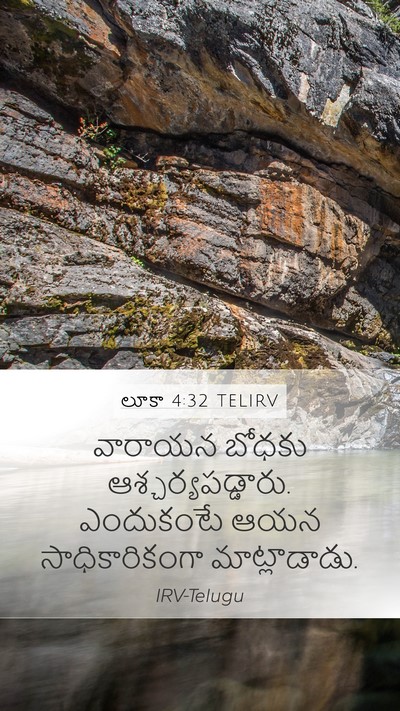 లూకా 4:32 TELIRV Mobile Phone Wallpaper - వారాయన బోధకు - Mobile Bible Verse Wallpaper
