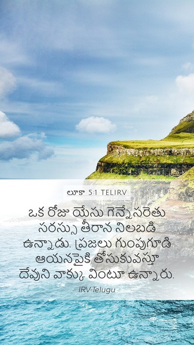 లూకా 5:1 TELIRV Bible Verse Image