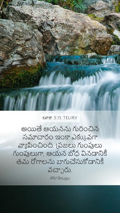 లూకా 5:15 TELIRV Bible Verse Image