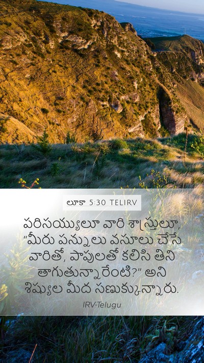 లూకా 5:30 TELIRV Bible Verse Image