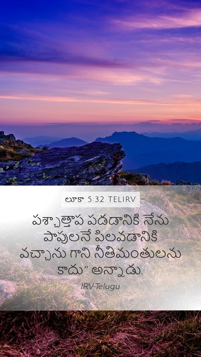 లూకా 5:32 TELIRV Bible Verse Image