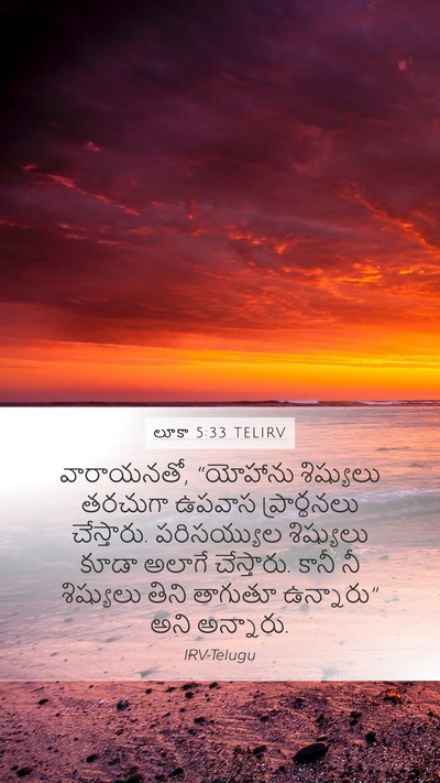 లూకా 5:33 TELIRV Bible Verse Image