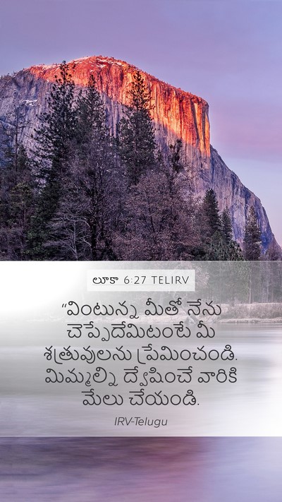 లూకా 6:27 TELIRV Mobile Phone Wallpaper - “వింటున్న మీతో - Mobile Bible Verse Wallpaper