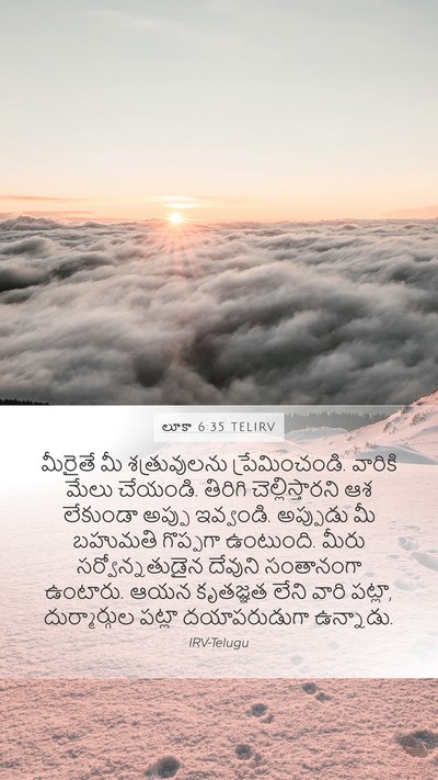 లూకా 6:35 TELIRV Bible Verse Image