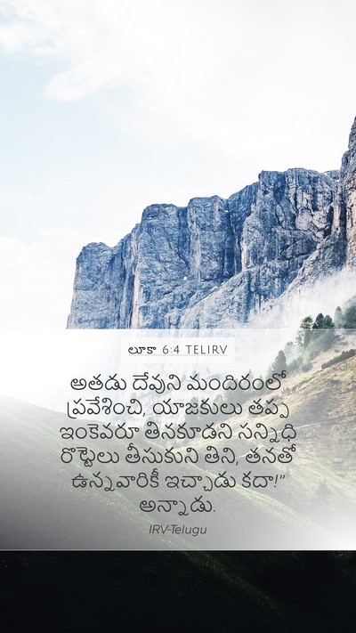 లూకా 6:4 TELIRV Mobile Phone Wallpaper - అతడు దేవుని - Mobile Bible Verse Wallpaper
