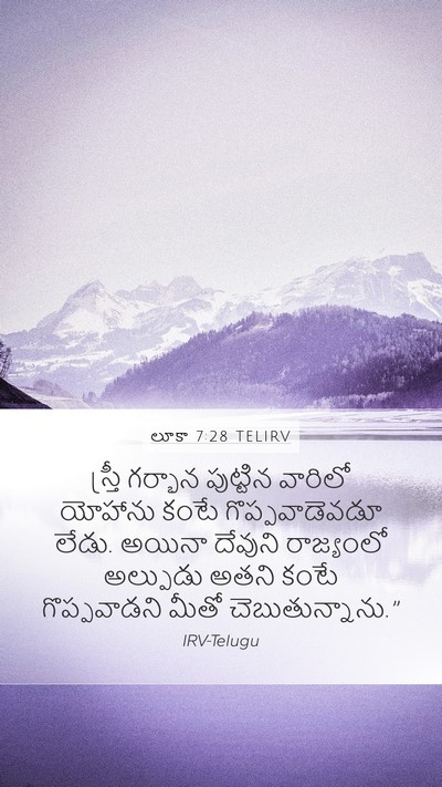 లూకా 7:28 TELIRV Bible Verse Image