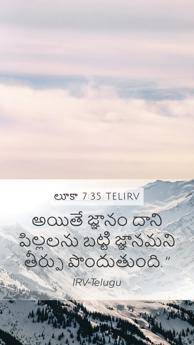 లూకా 7:35 TELIRV Bible Verse Image