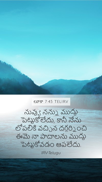 లూకా 7:45 TELIRV Mobile Phone Wallpaper - నువ్వు నన్ను - Mobile Bible Verse Wallpaper