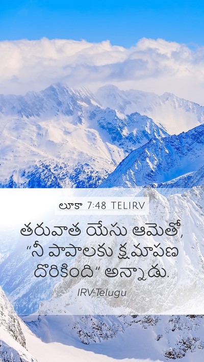 లూకా 7:48 TELIRV Mobile Phone Wallpaper - తరువాత యేసు ఆమెతో, - Mobile Bible Verse Wallpaper