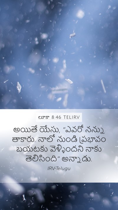 లూకా 8:46 TELIRV Bible Verse Image
