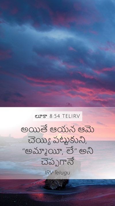 లూకా 8:54 TELIRV Bible Verse Image