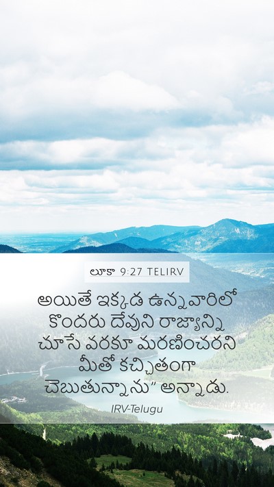 లూకా 9:27 TELIRV Bible Verse Image