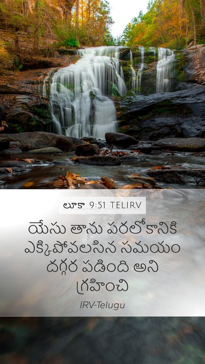 లూకా 9:51 TELIRV Bible Verse Image