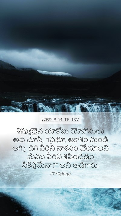 లూకా 9:54 TELIRV Bible Verse Image