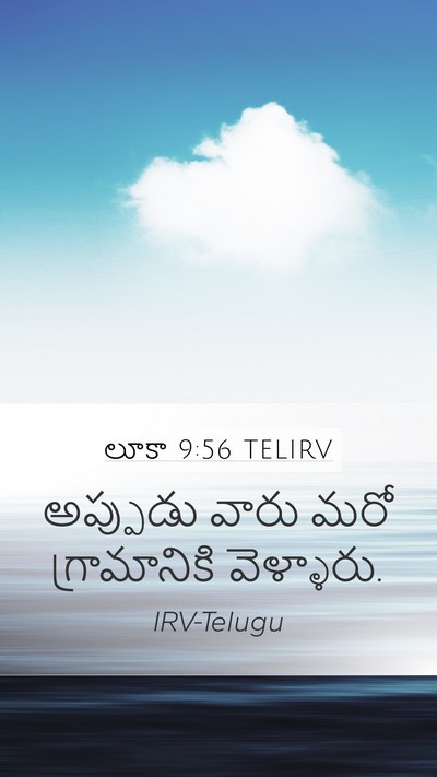 లూకా 9:56 TELIRV Bible Verse Image