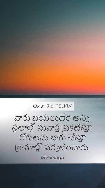 లూకా 9:6 TELIRV Mobile Phone Wallpaper - వారు బయలుదేరి - Mobile Bible Verse Wallpaper