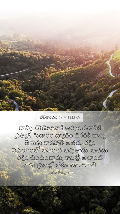 లేవీకాండం 17:4 TELIRV Bible Verse Image