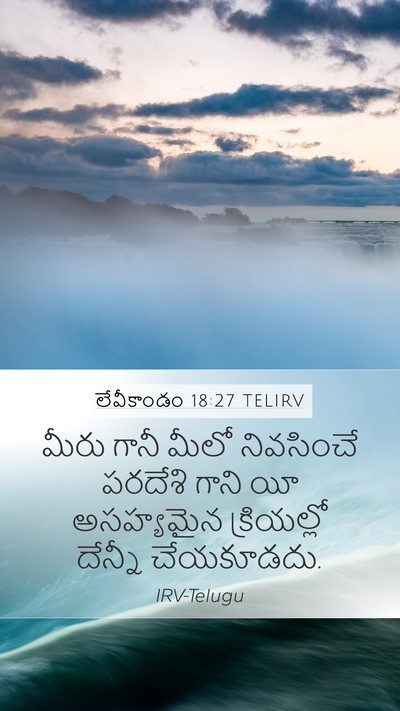 లేవీకాండం 18:27 TELIRV Bible Verse Image
