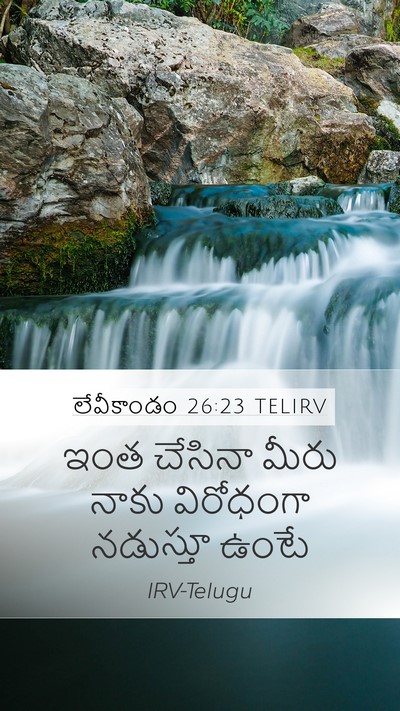 లేవీకాండం 26:23 TELIRV Bible Verse Image