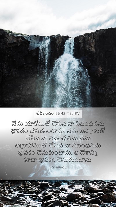 లేవీకాండం 26:42 TELIRV Bible Verse Image