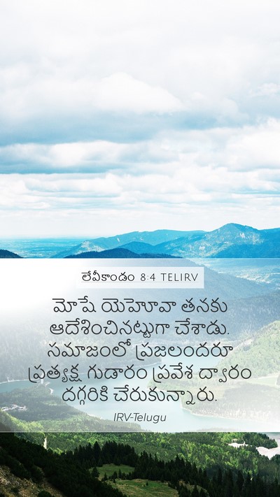 లేవీకాండం 8:4 TELIRV Bible Verse Image
