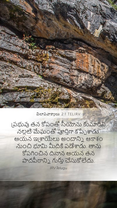 విలాపవాక్యాలు 2:1 TELIRV Bible Verse Image