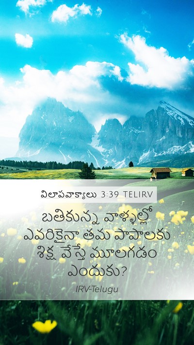 విలాపవాక్యాలు 3:39 TELIRV Bible Verse Image