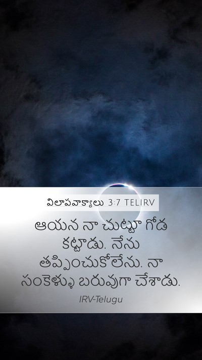విలాపవాక్యాలు 3:7 TELIRV Bible Verse Image