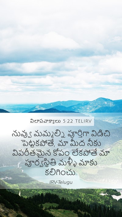 విలాపవాక్యాలు 5:22 TELIRV Mobile Phone Wallpaper - నువ్వు మమ్మల్ని - Mobile Bible Verse Wallpaper