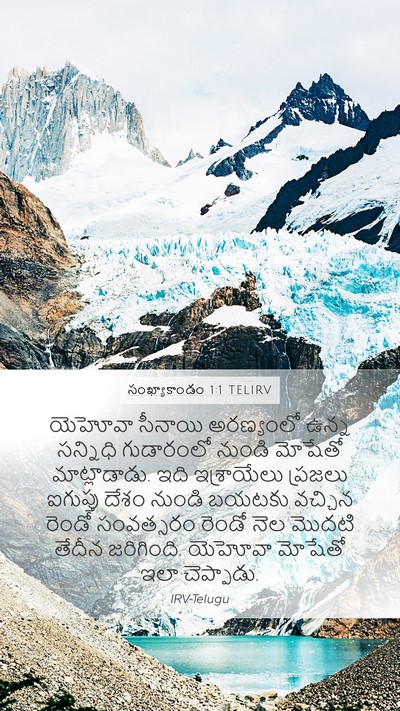 సంఖ్యాకాండం 1:1 TELIRV Mobile Phone Wallpaper - యెహోవా సీనాయి - Mobile Bible Verse Wallpaper