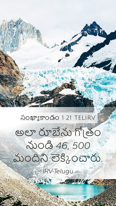 సంఖ్యాకాండం 1:21 TELIRV Bible Verse Image