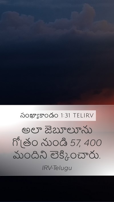 సంఖ్యాకాండం 1:31 TELIRV Bible Verse Image