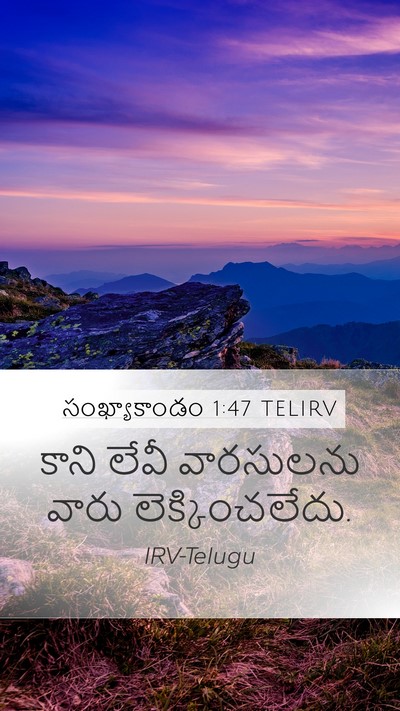 సంఖ్యాకాండం 1:47 TELIRV Mobile Phone Wallpaper - కాని లేవీ - Mobile Bible Verse Wallpaper