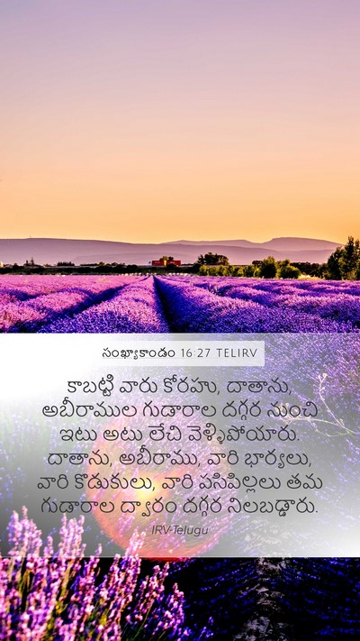 సంఖ్యాకాండం 16:27 TELIRV Mobile Phone Wallpaper - కాబట్టి వారు - Mobile Bible Verse Wallpaper