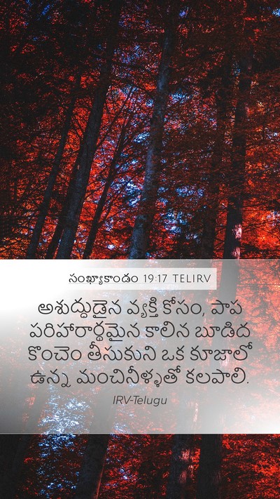 సంఖ్యాకాండం 19:17 TELIRV Bible Verse Image